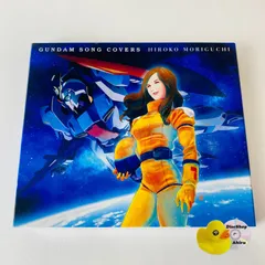 森口博子 / GUNDAM SONG COVERS (スリーブケース付) KICS-3790 [N3]【CD】(P26)のサムネイル