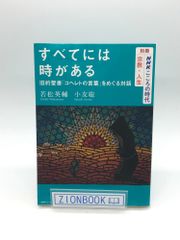 ヨムキプール戦争全史 著:アブラハム ラビノビッチ/滝川 義人 訳 発行所:並木書房 - メルカリ