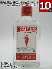 2025年最新】ビーフィーターの人気アイテム - メルカリ