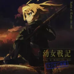 【中古】アニメ系CD ラジオCD「幼女戦記 ラジオの悪魔」Vol.2