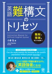 一夜漬け自由英作　代々木ゼミナール　小倉弘先生 一夜漬け自由英作 代々木ゼミナール 小倉弘先生