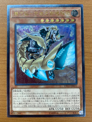 状態A 機巧狐-宇迦之御魂稲荷 UL レリーフ ETCO-JP031 遊戯王