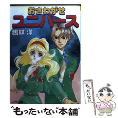 2024年最新】ソノラマ 文庫の人気アイテム - メルカリ