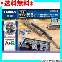 2025年最新】tomix マイプランの人気アイテム - メルカリ