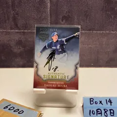 三浦大輔 投手 直筆サイン入りウィンドブレーカー 現役時代モデル 希少 2025年最新】三浦大輔 サインの人気アイテム - メルカリ