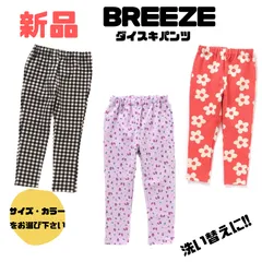 【新品】 BREEZE DAISUKIパンツ 70.80.90サイズ