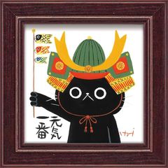 ユーパワー 糸井忠晴 ミニアートフレーム 「節句」 0
