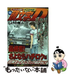 2023年最新】頭文字d カレンダーの人気アイテム - メルカリ