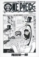 ONE PIECE 47都道府県 新聞ジャック サンジ - メルカリ