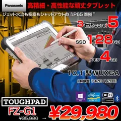 2024年最新】タフパッド fz-g1の人気アイテム - メルカリ