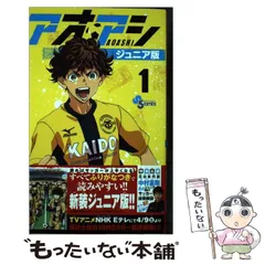 アオアシ　ジュニア版　全巻セット　1〜35巻　新品2冊有り‼︎ アオアシ ジュニア版 コミック 1-30巻セット | 小林有吾, 上野