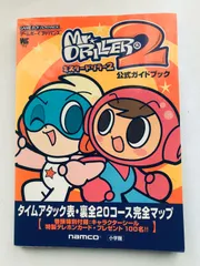 ミスタードリラー ドリルスピリッツ o7r6kf1 Amazon.co.jp: ミスタードリラー(Mr. DRILLER) : Video Games