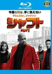 シャフト SHAFT ブルーレイディスク【洋画 中古 Blu-ray】レンタル落ち