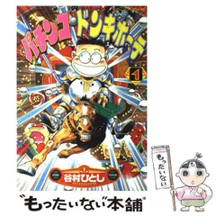 【中古】 パチンコロード ３/日本文芸社/谷村ひとし 51-+ZSy18dL._UF350,350_QL50_.jpg