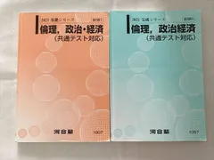 2024年最新】倫理政治の人気アイテム - メルカリ