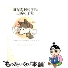 2023年最新】山古志の人気アイテム - メルカリ