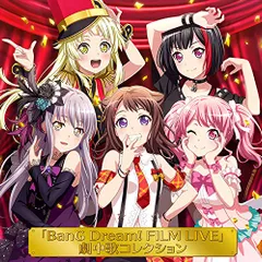 バンドリ FILM LIVE入場特典 Poppin Party 色紙3枚セット 14827-5827-