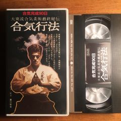 小倉隆史 18歳の挑戦 名古屋グランパスエイト VHS サッカー - メルカリ