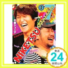 2026年最新】にけつッ!!の人気アイテム - メルカリ