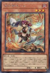 2025年最新】遊戯王 御巫 ハレの人気アイテム - メルカリ