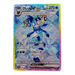 ポケモンカード　グレイシアEX SR XY10 グレイシアEX | ポケモンカードゲーム公式ホームページ