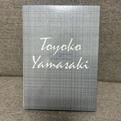 【中古本】山崎豊子全集　第二期　運命の人（1）　新潮社