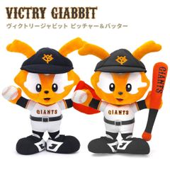 シュタイフ プレミアムジャビット ぬいぐるみ Steiff × 巨人 白タグ