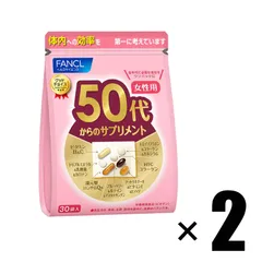 2024年最新】ファンケル FANCL 50代からのサプリメント 女性用 45〜90