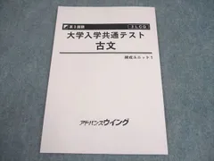 市進教育グループ アドバンスウイング 高3国語 3LCQ 大学入学共通テスト 古文 テキスト 練成ユニット1 未使用品 006s0B