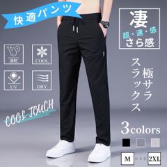 スラックス メンズ スウェットパンツ ジョガーパンツ チノパン 速乾 通気性 さらさら 紳士ズボン スポーツ ブラック