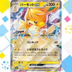 S262 イーブイ ブースター シャワーズ サンダース ブラッキー