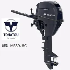 トーハツ 9.8馬力 S足 MFS9．8C－S ティラーハンドル
