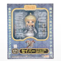 ねんどろいど 121 セイバー スーパームーバブル・エディション Fate/stay night(フェイト/ステイナイト) 完成品 可動フィギュア グッドスマイルカンパニー