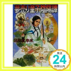 新品PS2 ロマンシングサガ ミンストレルソング 初期通常版 篠原