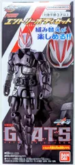 バンダイナムコ RCF/リボルブチェンジフィギュア 仮面ライダーギーツ エントリーボディセット PB00