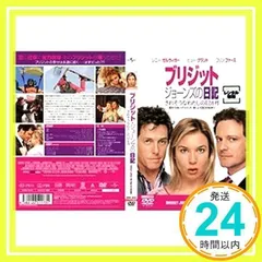 ブリジット・ジョーンズの日記[レンタル落ち] [DVD]_02