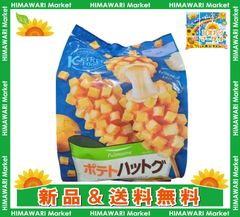 ［冷凍］プルムウォン ポテトハットグ 90g×8本