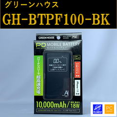 【箱破損品】GREEN HOUSE GH-BTPF100-BK　メーカー保証付き