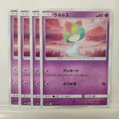 P【ポケカ】ラルトス (sM11b）4枚セット