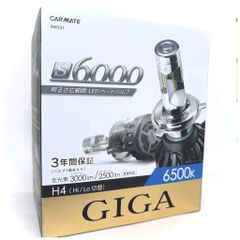 車検対応 CAR MATE カーメイト GIGA H4 Hi/Lo切替タイプ LEDヘッドバルブ S6000 6500K Hi 3000ｌｍ Lo 2500ｌｍ ( バルブ 1個あたり）BW531