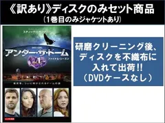 2025年最新】アンダー・ザ・ドームの人気アイテム - メルカリ