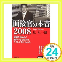 2025年最新】辻太一朗の人気アイテム - メルカリ
