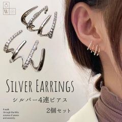 ピアス フープ 4連 ゴールド シルバー イヤーカフ風 人気 韓国