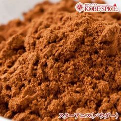 スターアニスパウダー 100g AS014800100 ゆうパケット