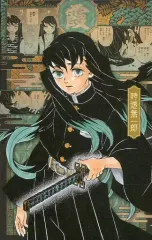 【中古】ポストカード [単品] 時透無一郎 ポストカード 「コミックス 鬼滅の刃 20巻 ポストカードセット付き特装版」 同梱特典