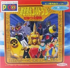 セガ　知育玩具　ピコソフト10本　遊びながら学べる　即購入OK！ 2025年最新】PIKO SEGAの人気アイテム - メルカリ