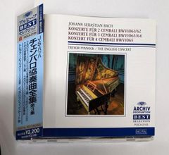 バッハ チェンバロ協奏曲全集第3集 〔2台のチェンバロのための協奏曲第