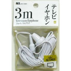 片耳タイプテレビイヤホン3ｍ・MTV-Y3WH（ホワイト）