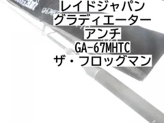 2025年最新】グラディエーターアンチ フロッグマンの人気