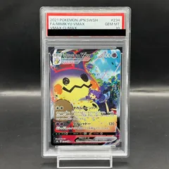 【美品】ポケモンカード　ミミッキュvmax csr psa10 PSA10】ミミッキュVMAX (CSR) {234/184} [S8b] - magi通販